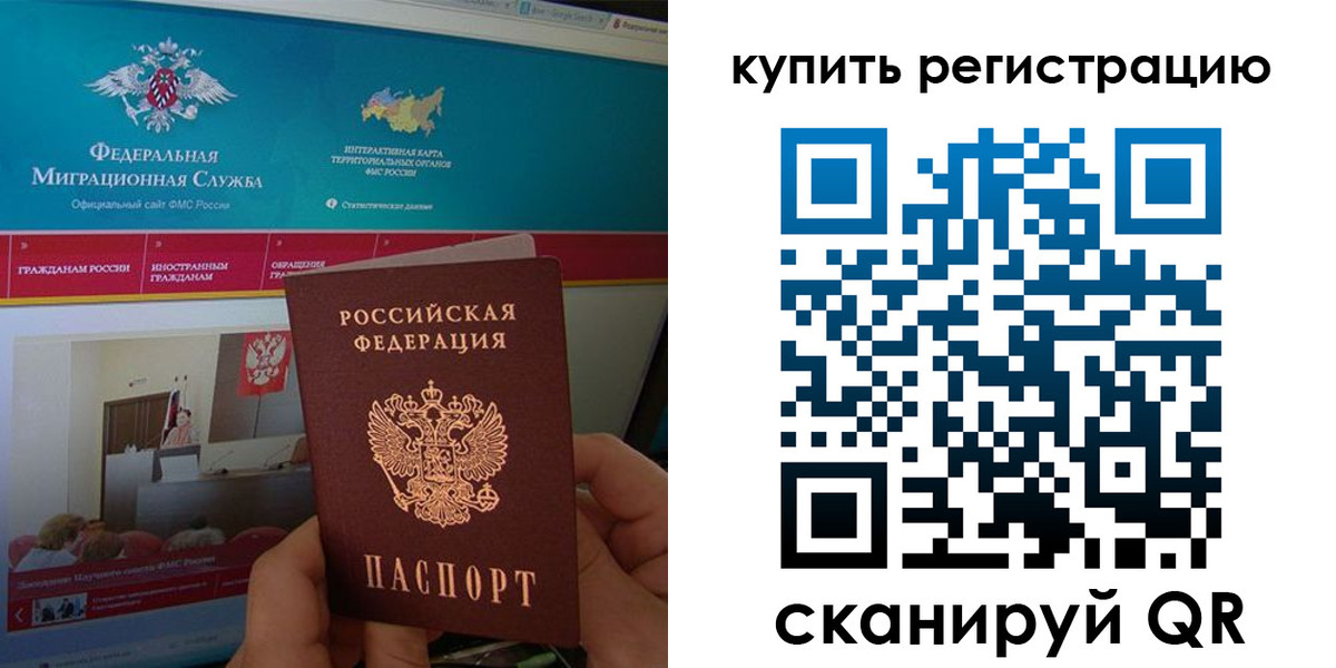 где прописаться в Горняке