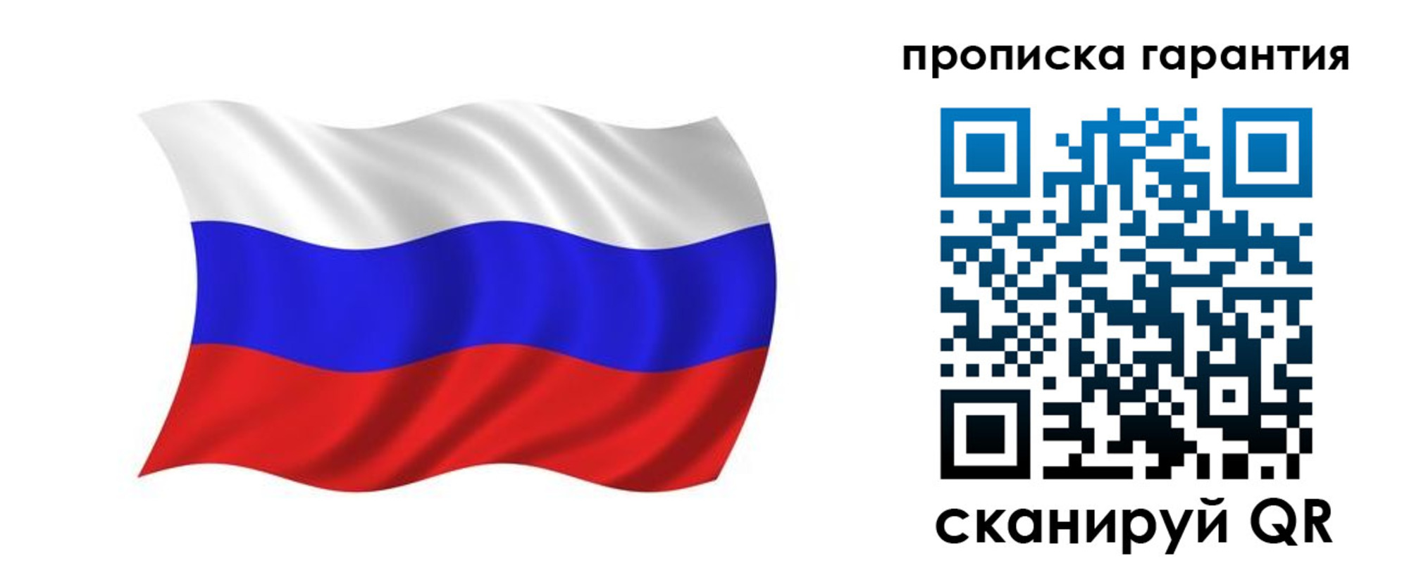 миграционный учет в Горняке