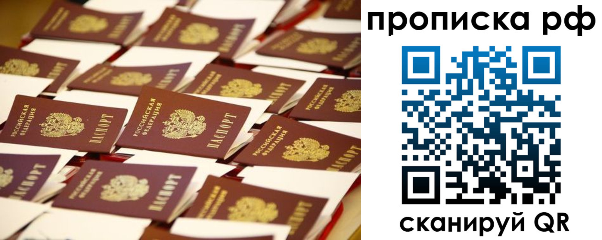 прописка для кредита в Горняке