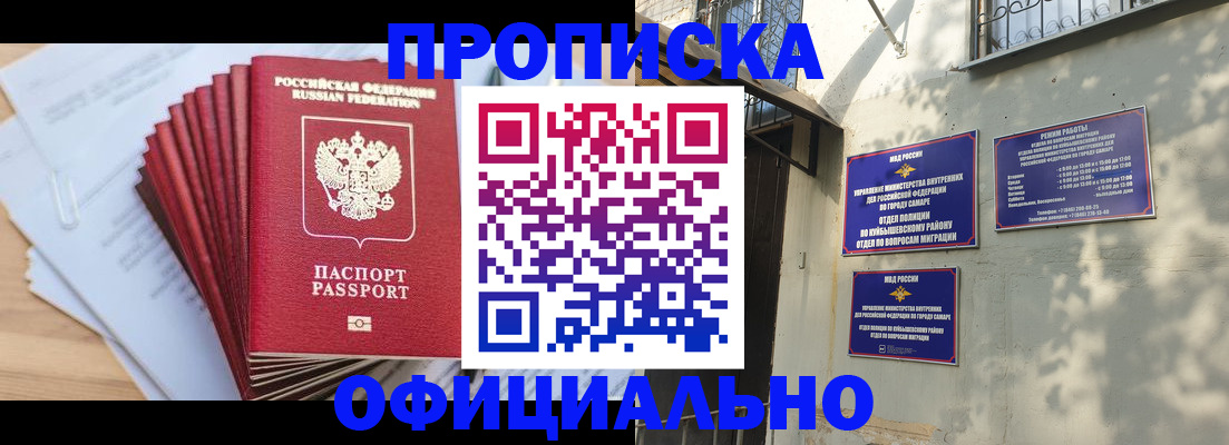 временная регистрация для всех в Горняке