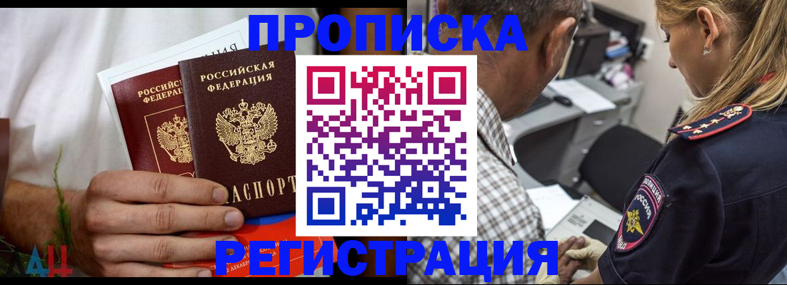 регистрация для дет. сада в Горняке