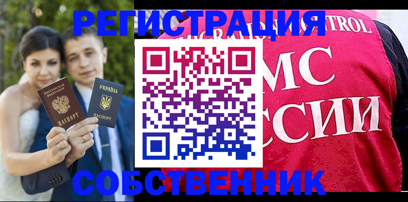 регистрация для дет. сада в Горняке
