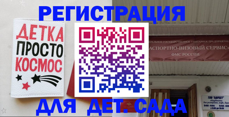 временная регистрация надежно в Горняке