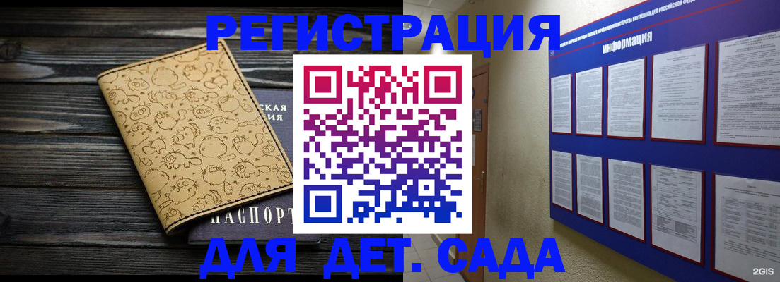 прописка гарантия в Горняке